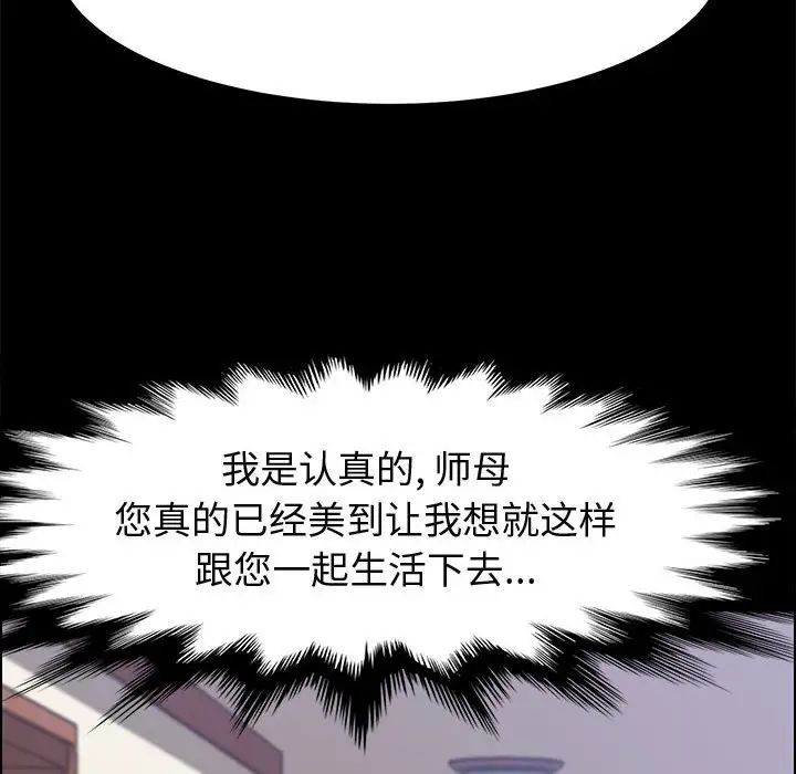 《上门徒弟》漫画最新章节第41话免费下拉式在线观看章节第【119】张图片