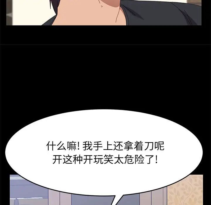 《上门徒弟》漫画最新章节第41话免费下拉式在线观看章节第【138】张图片