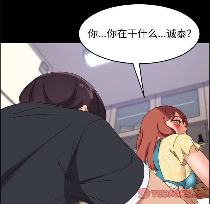 《上门徒弟》漫画最新章节第41话免费下拉式在线观看章节第【135】张图片