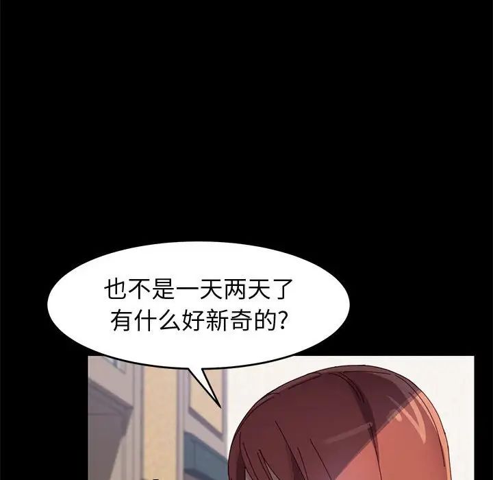 《上门徒弟》漫画最新章节第41话免费下拉式在线观看章节第【126】张图片