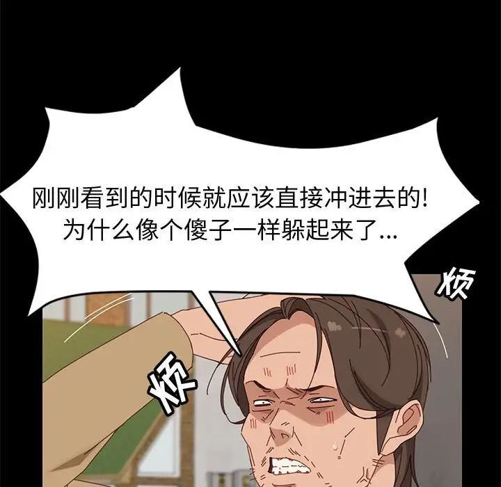 《上门徒弟》漫画最新章节第41话免费下拉式在线观看章节第【94】张图片