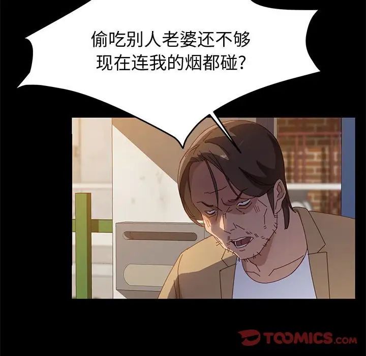 《上门徒弟》漫画最新章节第41话免费下拉式在线观看章节第【93】张图片