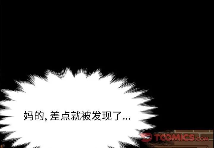 《上门徒弟》漫画最新章节第41话免费下拉式在线观看章节第【3】张图片