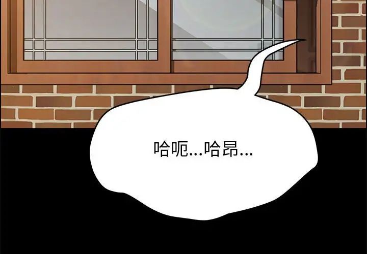 《上门徒弟》漫画最新章节第41话免费下拉式在线观看章节第【2】张图片