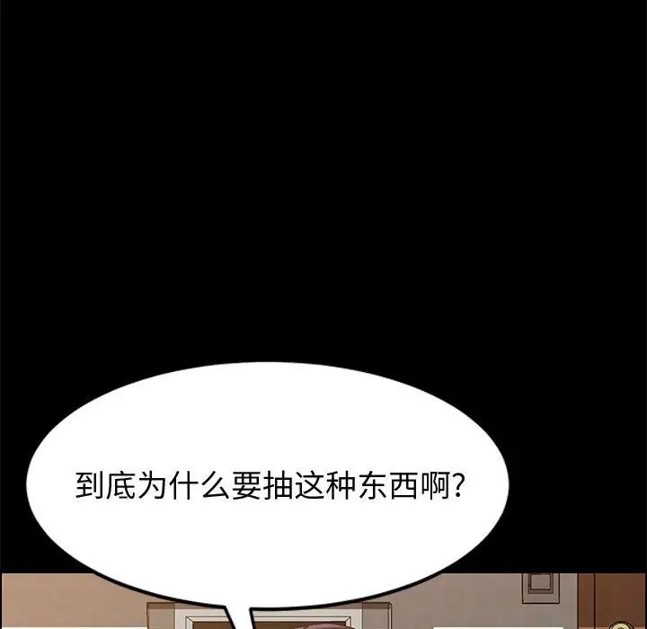 《上门徒弟》漫画最新章节第41话免费下拉式在线观看章节第【80】张图片