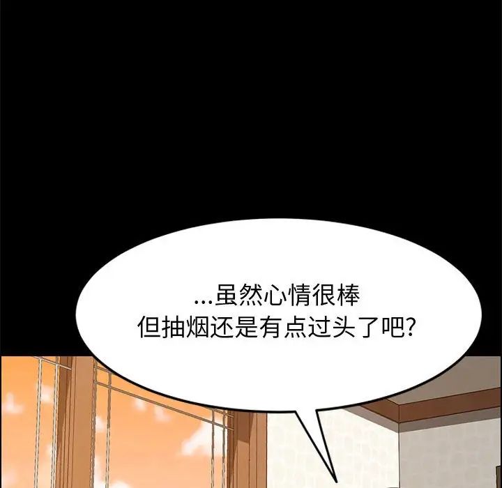 《上门徒弟》漫画最新章节第41话免费下拉式在线观看章节第【82】张图片