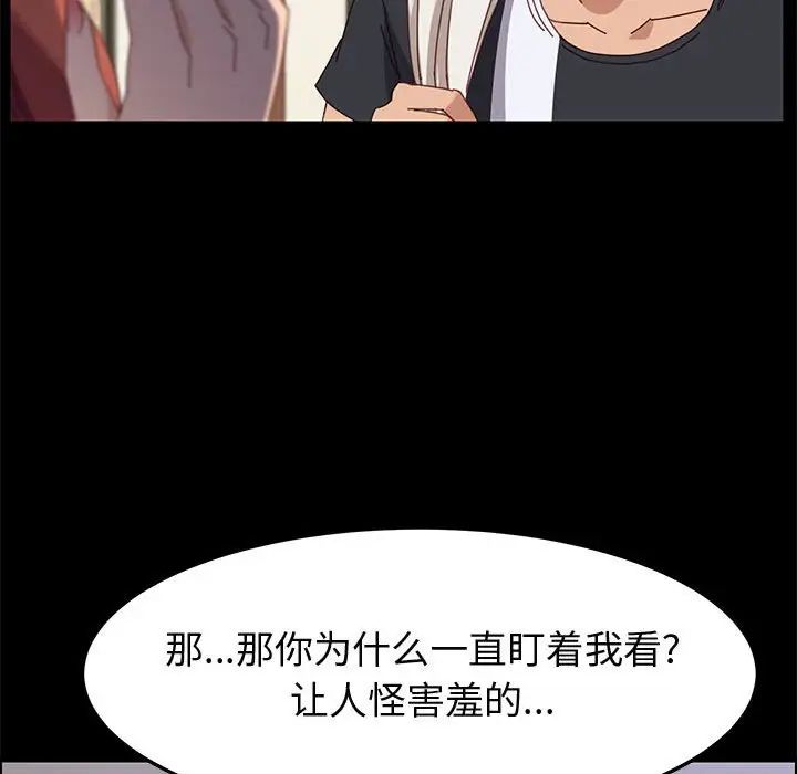 《上门徒弟》漫画最新章节第41话免费下拉式在线观看章节第【113】张图片