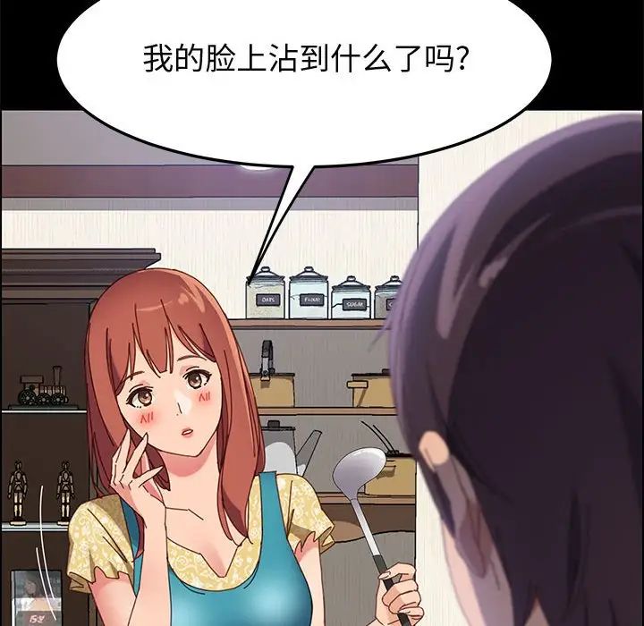 《上门徒弟》漫画最新章节第41话免费下拉式在线观看章节第【110】张图片