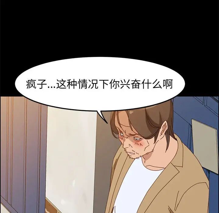 《上门徒弟》漫画最新章节第41话免费下拉式在线观看章节第【101】张图片