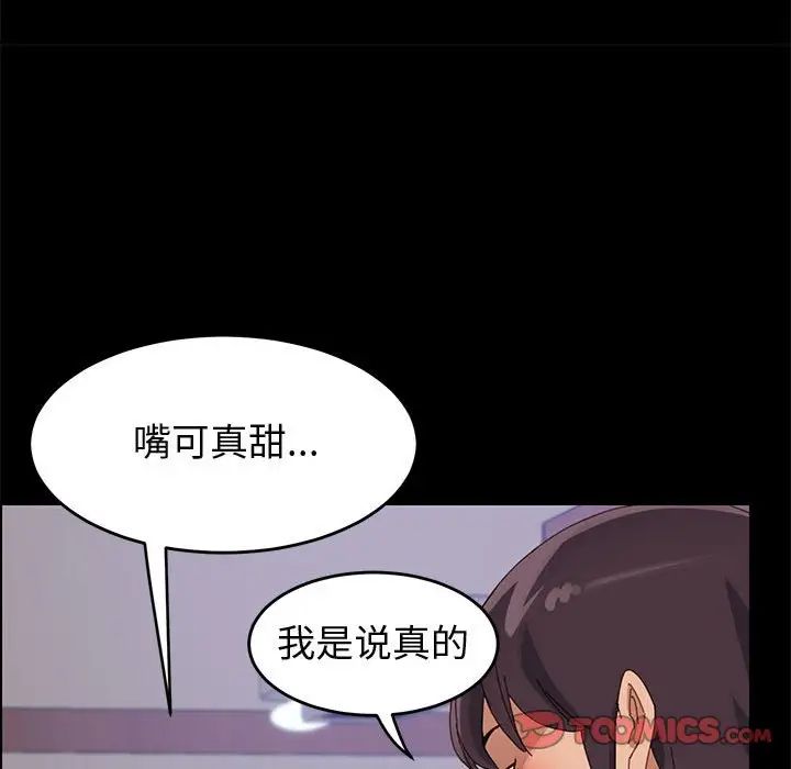 《上门徒弟》漫画最新章节第41话免费下拉式在线观看章节第【117】张图片