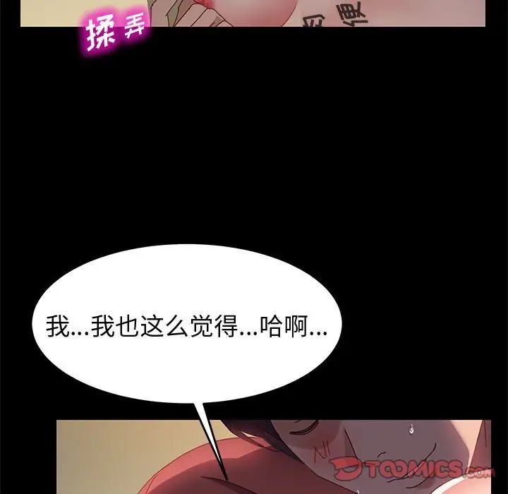 《上门徒弟》漫画最新章节第41话免费下拉式在线观看章节第【33】张图片