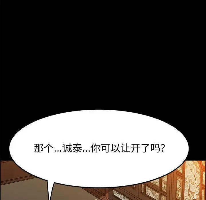 《上门徒弟》漫画最新章节第41话免费下拉式在线观看章节第【38】张图片