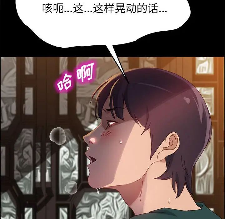 《上门徒弟》漫画最新章节第41话免费下拉式在线观看章节第【16】张图片