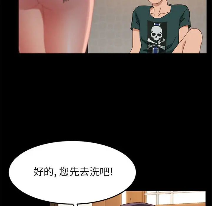 《上门徒弟》漫画最新章节第41话免费下拉式在线观看章节第【46】张图片