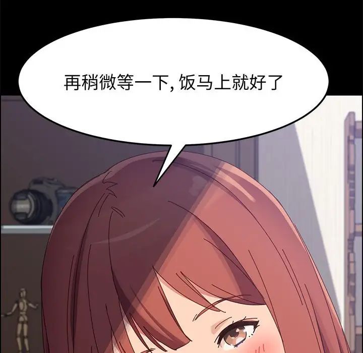 《上门徒弟》漫画最新章节第41话免费下拉式在线观看章节第【106】张图片