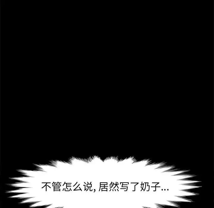 《上门徒弟》漫画最新章节第41话免费下拉式在线观看章节第【55】张图片