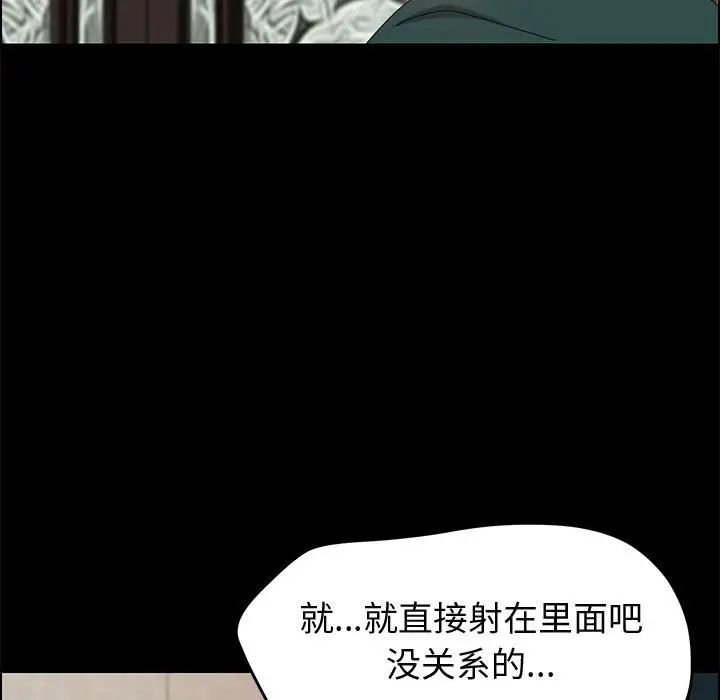 《上门徒弟》漫画最新章节第41话免费下拉式在线观看章节第【17】张图片