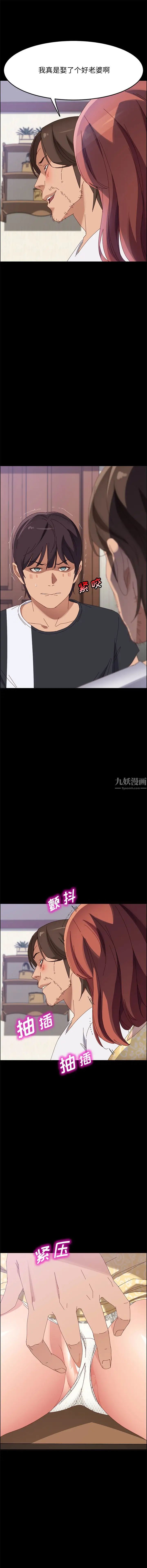 《上门徒弟》漫画最新章节第42话免费下拉式在线观看章节第【13】张图片