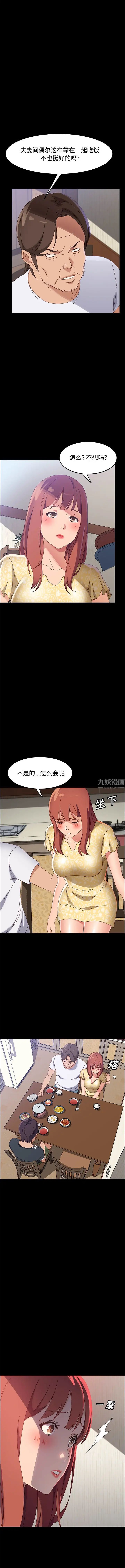 《上门徒弟》漫画最新章节第42话免费下拉式在线观看章节第【6】张图片