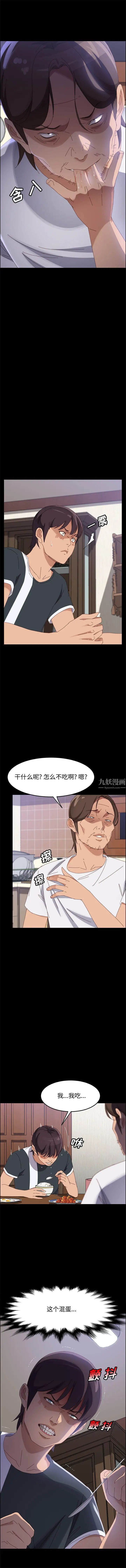 《上门徒弟》漫画最新章节第42话免费下拉式在线观看章节第【10】张图片