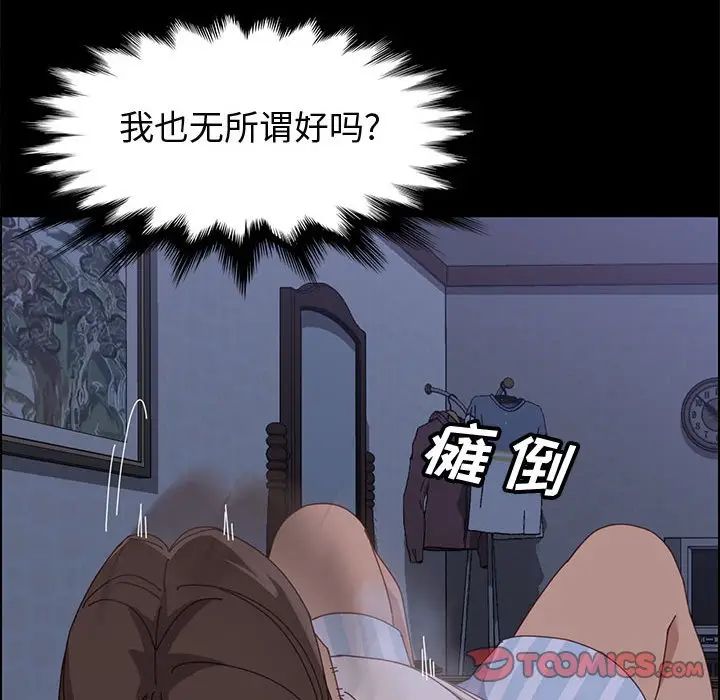 《上门徒弟》漫画最新章节第43话免费下拉式在线观看章节第【75】张图片