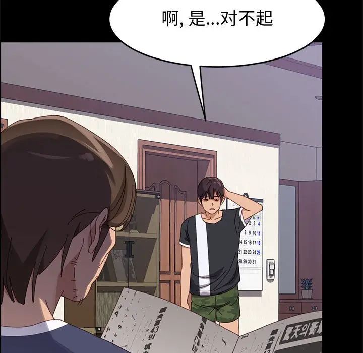 《上门徒弟》漫画最新章节第43话免费下拉式在线观看章节第【148】张图片