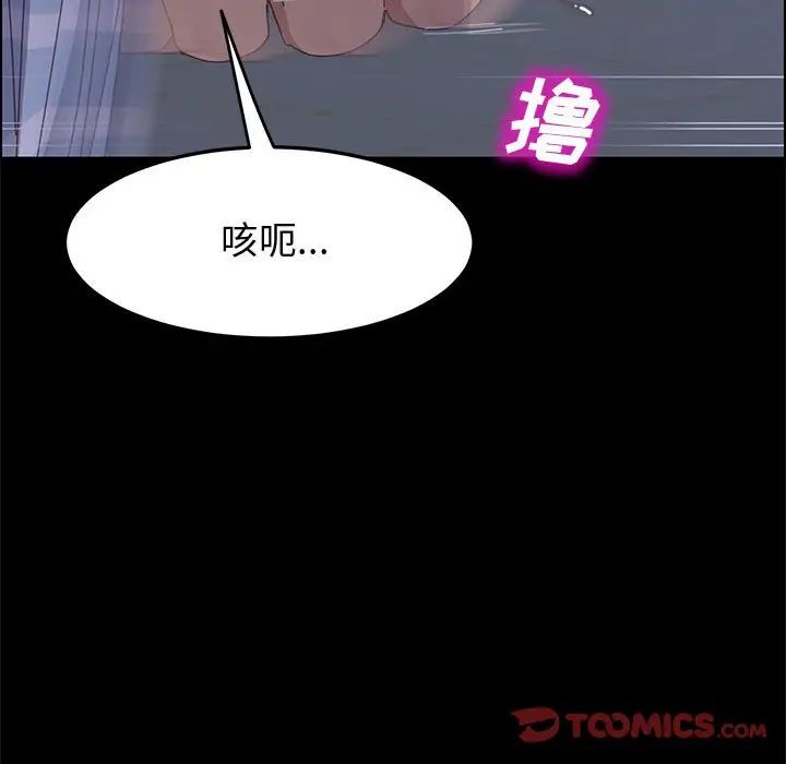 《上门徒弟》漫画最新章节第43话免费下拉式在线观看章节第【111】张图片