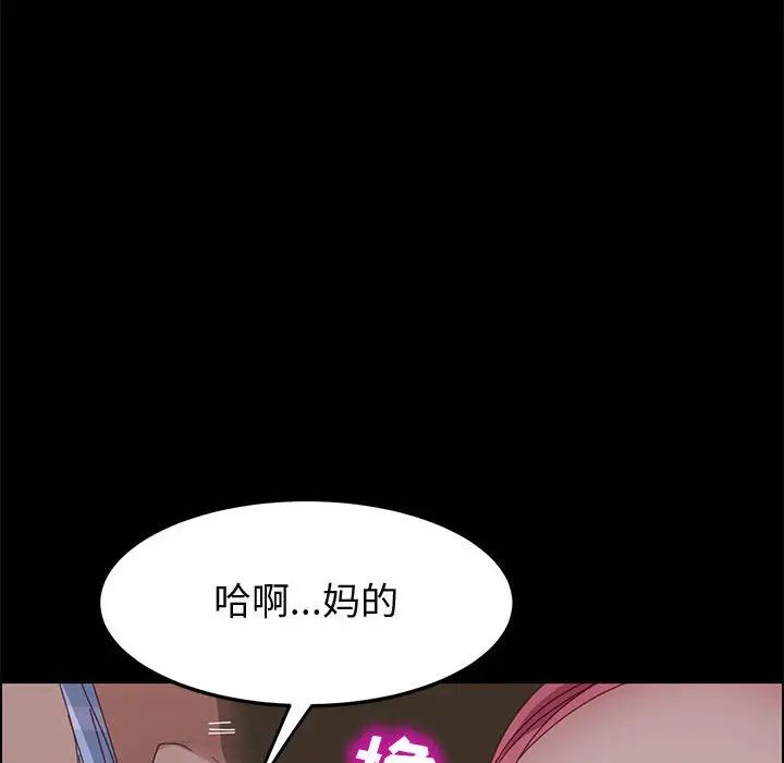 《上门徒弟》漫画最新章节第43话免费下拉式在线观看章节第【112】张图片