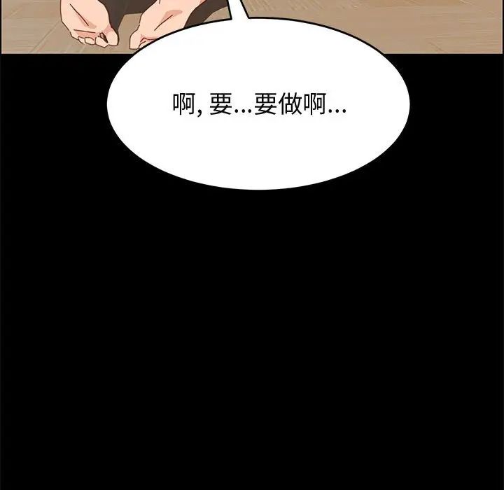 《上门徒弟》漫画最新章节第43话免费下拉式在线观看章节第【140】张图片