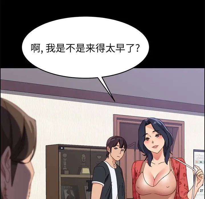 《上门徒弟》漫画最新章节第43话免费下拉式在线观看章节第【163】张图片