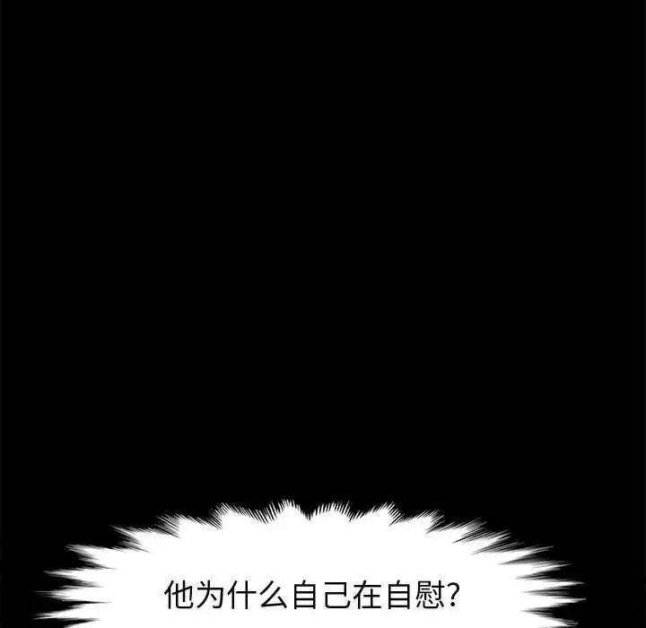 《上门徒弟》漫画最新章节第43话免费下拉式在线观看章节第【114】张图片