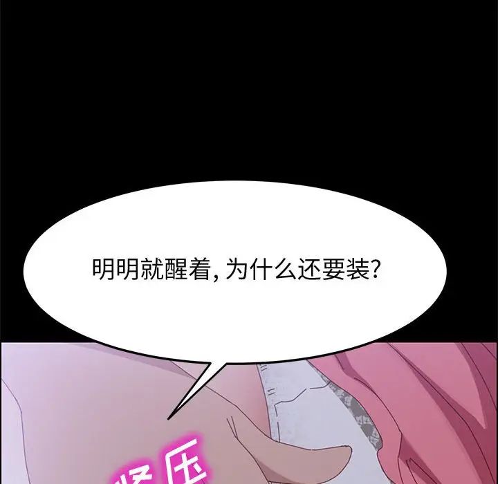 《上门徒弟》漫画最新章节第43话免费下拉式在线观看章节第【68】张图片