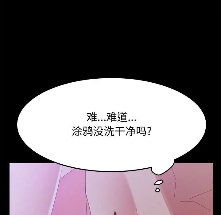 《上门徒弟》漫画最新章节第43话免费下拉式在线观看章节第【103】张图片