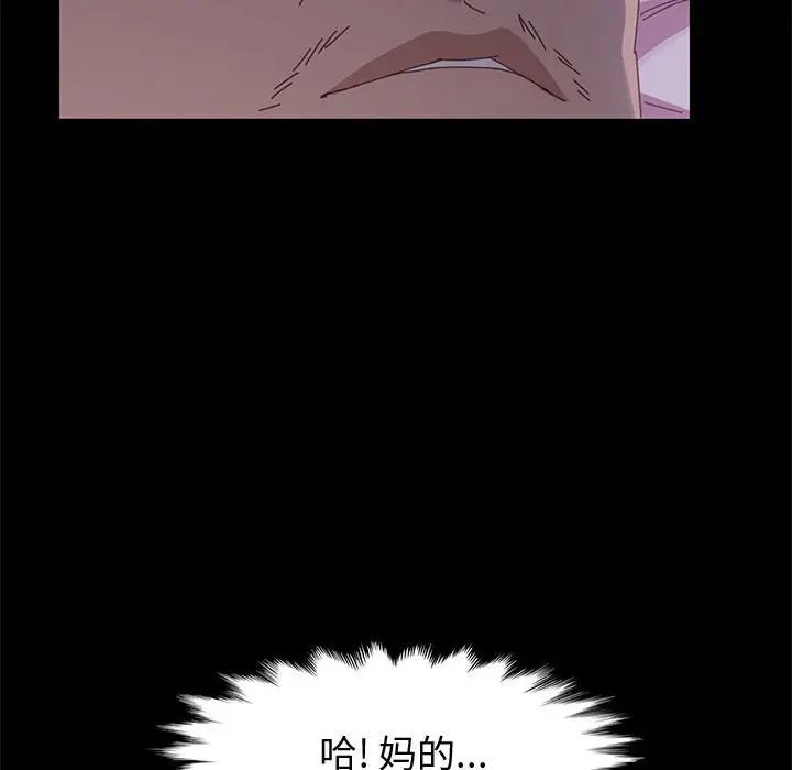 《上门徒弟》漫画最新章节第43话免费下拉式在线观看章节第【78】张图片