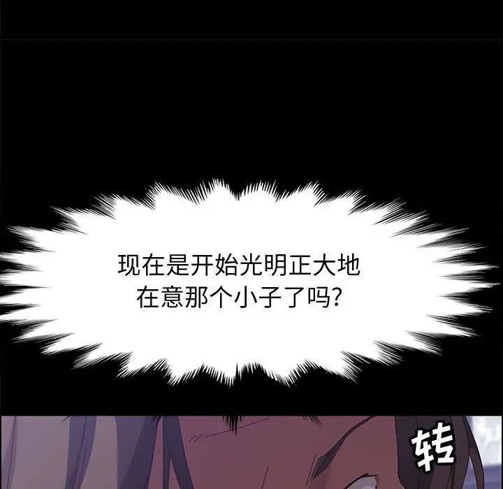 《上门徒弟》漫画最新章节第43话免费下拉式在线观看章节第【18】张图片