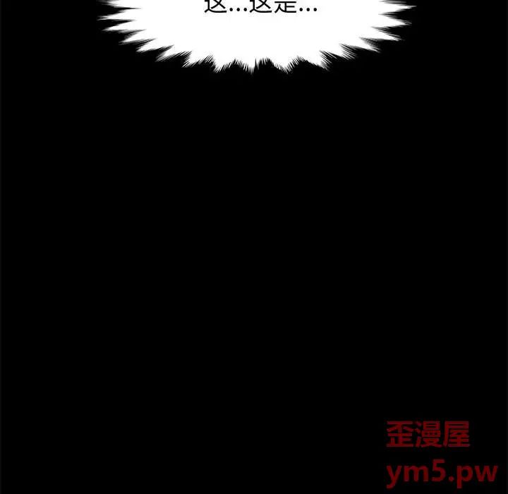 《上门徒弟》漫画最新章节第43话免费下拉式在线观看章节第【96】张图片