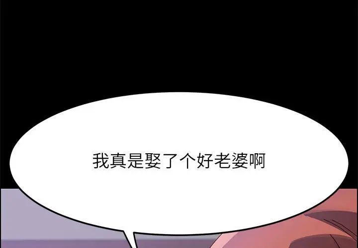 《上门徒弟》漫画最新章节第43话免费下拉式在线观看章节第【1】张图片