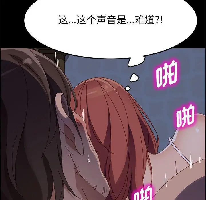 《上门徒弟》漫画最新章节第43话免费下拉式在线观看章节第【108】张图片