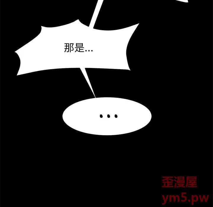 《上门徒弟》漫画最新章节第43话免费下拉式在线观看章节第【43】张图片