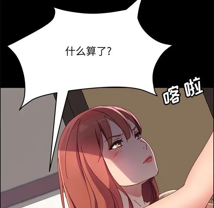 《上门徒弟》漫画最新章节第43话免费下拉式在线观看章节第【25】张图片