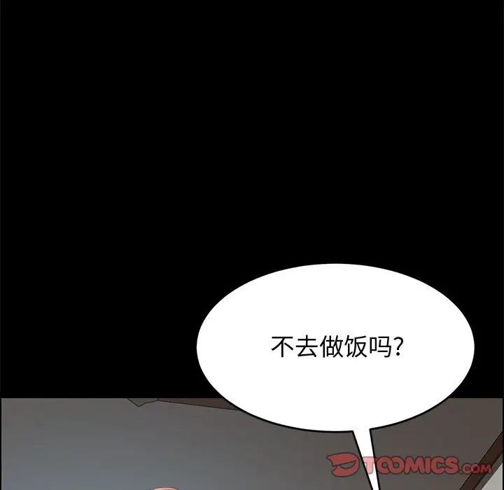 《上门徒弟》漫画最新章节第43话免费下拉式在线观看章节第【138】张图片