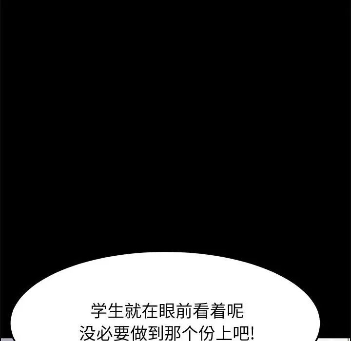 《上门徒弟》漫画最新章节第43话免费下拉式在线观看章节第【15】张图片