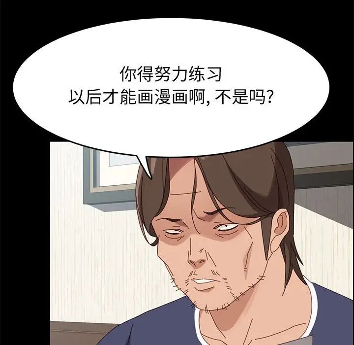 《上门徒弟》漫画最新章节第43话免费下拉式在线观看章节第【146】张图片