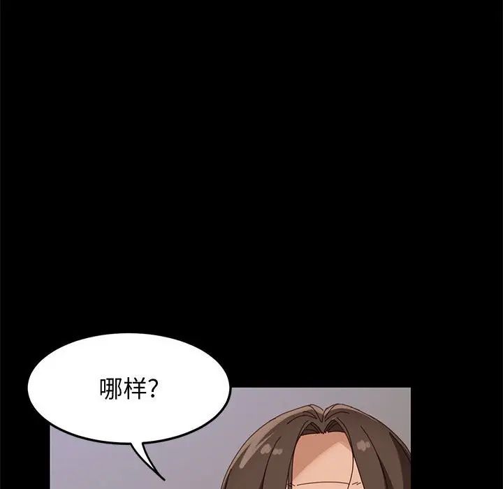 《上门徒弟》漫画最新章节第43话免费下拉式在线观看章节第【13】张图片