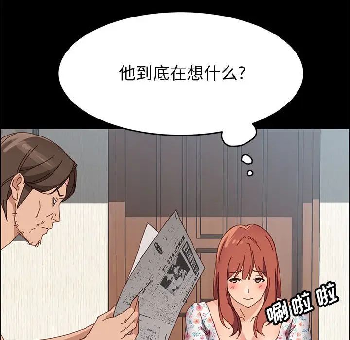 《上门徒弟》漫画最新章节第43话免费下拉式在线观看章节第【136】张图片