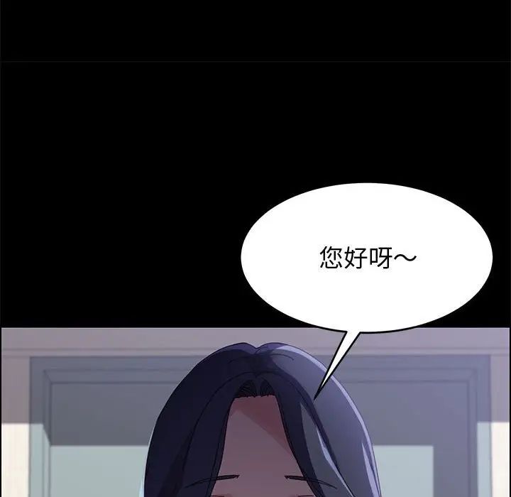 《上门徒弟》漫画最新章节第43话免费下拉式在线观看章节第【154】张图片