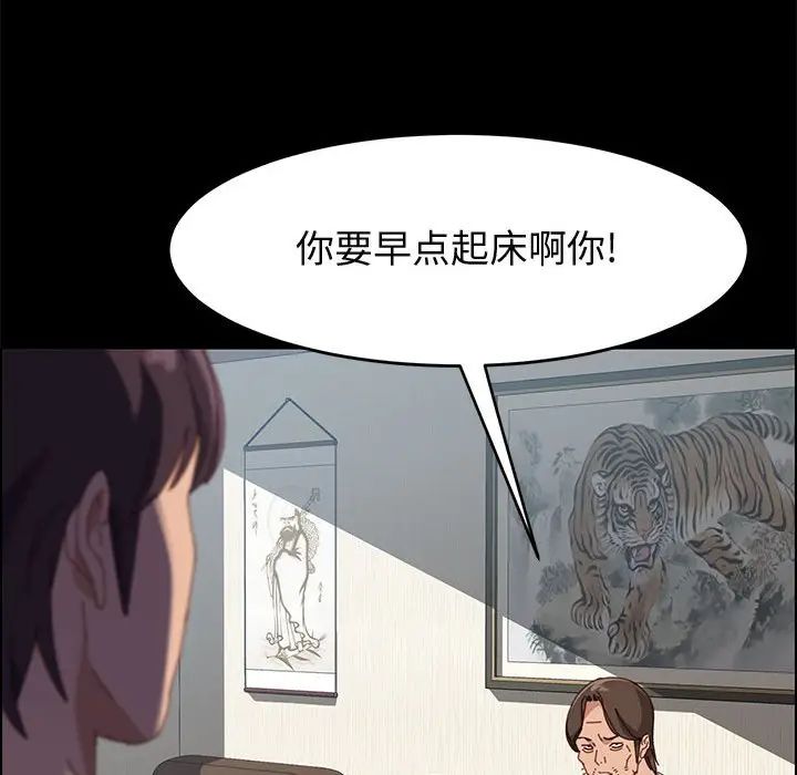 《上门徒弟》漫画最新章节第43话免费下拉式在线观看章节第【144】张图片