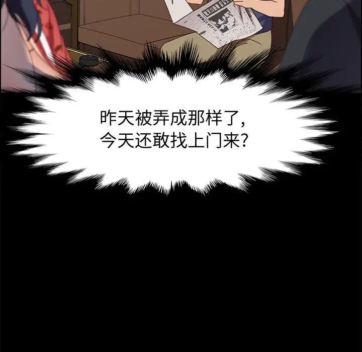 《上门徒弟》漫画最新章节第43话免费下拉式在线观看章节第【162】张图片