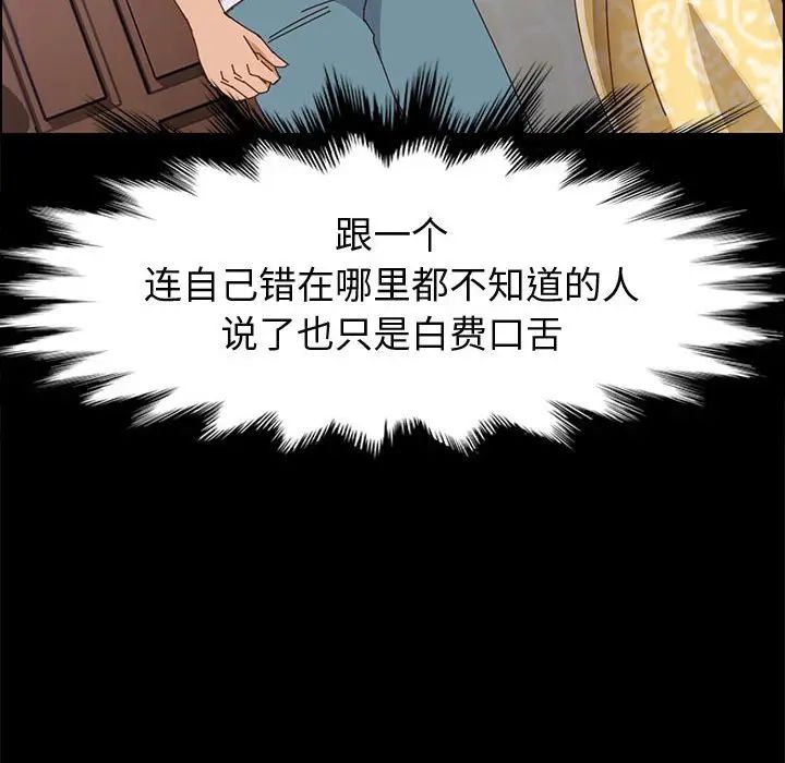 《上门徒弟》漫画最新章节第43话免费下拉式在线观看章节第【27】张图片