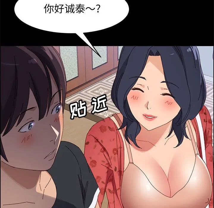 《上门徒弟》漫画最新章节第43话免费下拉式在线观看章节第【157】张图片